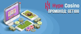 Hype Casino
